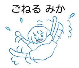 Loose Mika. sticker #14978949