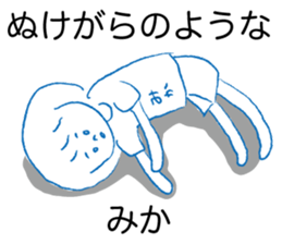 Loose Mika. sticker #14978959