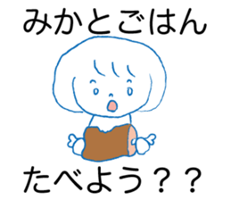 Loose Mika. sticker #14978963