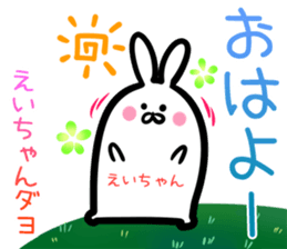 Eityan Sticker! sticker #14979046