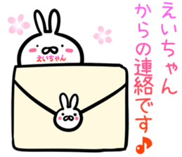 Eityan Sticker! sticker #14979047