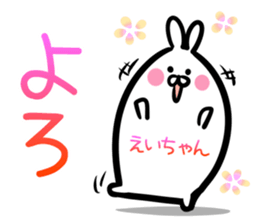 Eityan Sticker! sticker #14979048