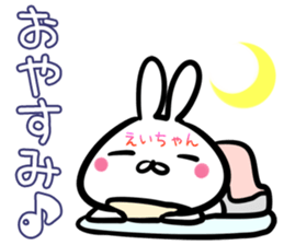 Eityan Sticker! sticker #14979049