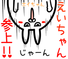 Eityan Sticker! sticker #14979051