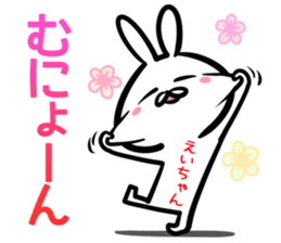 Eityan Sticker! sticker #14979053