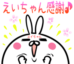 Eityan Sticker! sticker #14979054