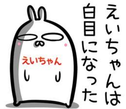 Eityan Sticker! sticker #14979055