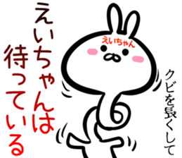 Eityan Sticker! sticker #14979057