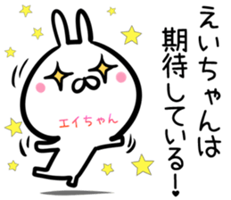 Eityan Sticker! sticker #14979060