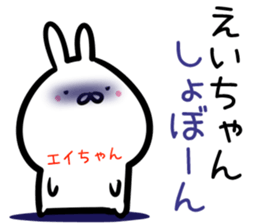 Eityan Sticker! sticker #14979061