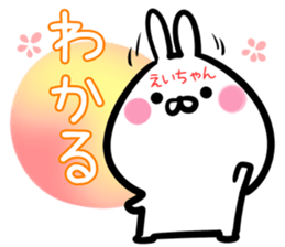 Eityan Sticker! sticker #14979062