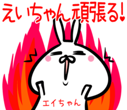 Eityan Sticker! sticker #14979063