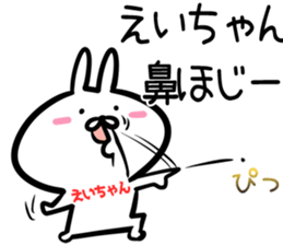 Eityan Sticker! sticker #14979064