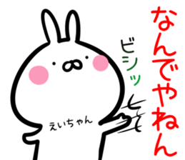 Eityan Sticker! sticker #14979065