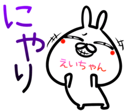 Eityan Sticker! sticker #14979066