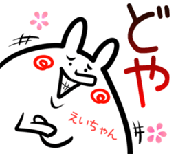 Eityan Sticker! sticker #14979071