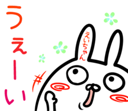 Eityan Sticker! sticker #14979074