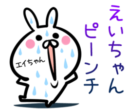 Eityan Sticker! sticker #14979077