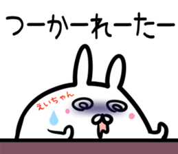 Eityan Sticker! sticker #14979078