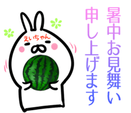 Eityan Sticker! sticker #14979081