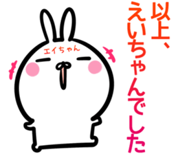 Eityan Sticker! sticker #14979082