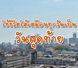 Daily messages for you sticker #14979110