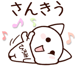 Hiromi sticker!! sticker #14979146