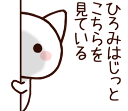 Hiromi sticker!! sticker #14979173