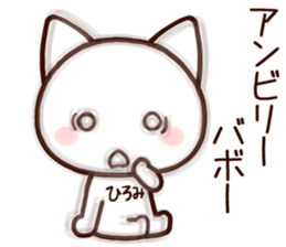 Hiromi sticker!! sticker #14979174