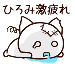 Hiromi sticker!! sticker #14979179