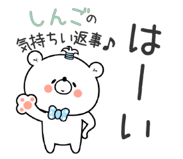 Bear Sticker Shingo sticker #14979302