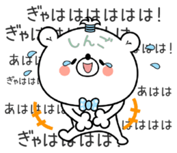 Bear Sticker Shingo sticker #14979317