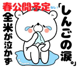 Bear Sticker Shingo sticker #14979325