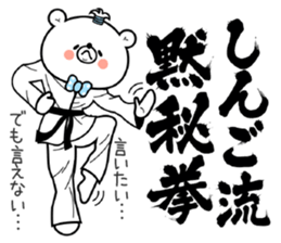 Bear Sticker Shingo sticker #14979333