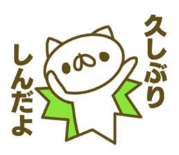 Sticker for Sin sticker #14979344