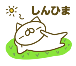 Sticker for Sin sticker #14979345