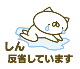 Sticker for Sin sticker #14979377