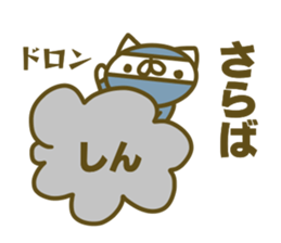 Sticker for Sin sticker #14979381