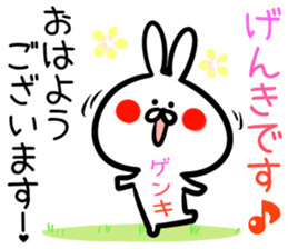 Genki Sticker! sticker #14979503