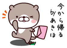 I am Akiho sticker #14979617