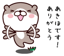 I am Akiho sticker #14979623