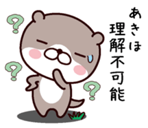 I am Akiho sticker #14979626