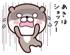 I am Akiho sticker #14979630