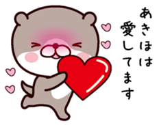 I am Akiho sticker #14979631