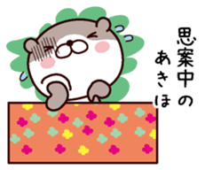 I am Akiho sticker #14979639