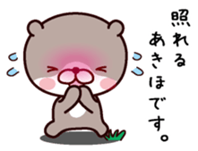 I am Akiho sticker #14979641