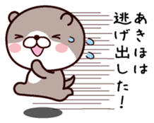 I am Akiho sticker #14979644