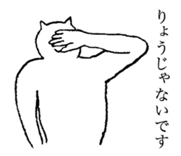 Cat's name is Ryo sticker #14979694