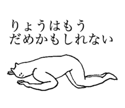 Cat's name is Ryo sticker #14979696