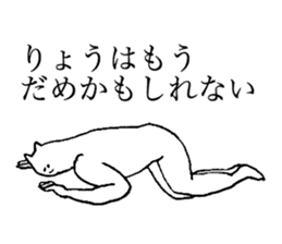 Cat's name is Ryo sticker #14979696